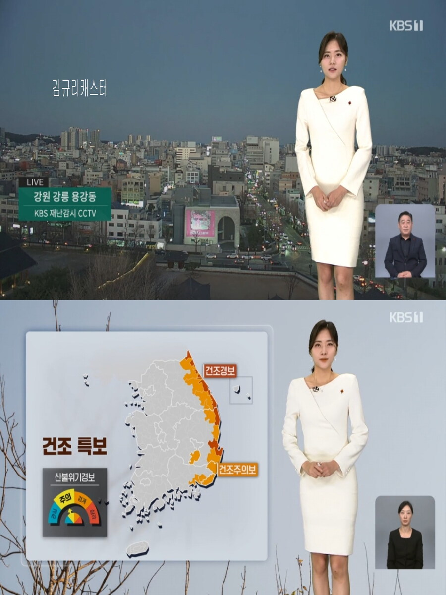 내일 아침도 영하권 추위(오전 안개, 산불 위험 가능성 높아)_11.jpg