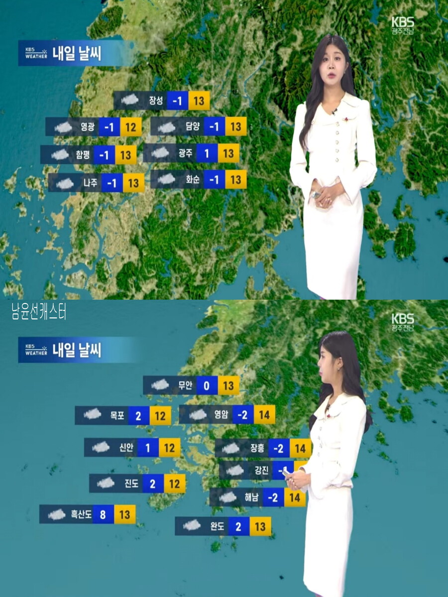 내일 아침도 영하권 추위(오전 안개, 산불 위험 가능성 높아)_13.jpg