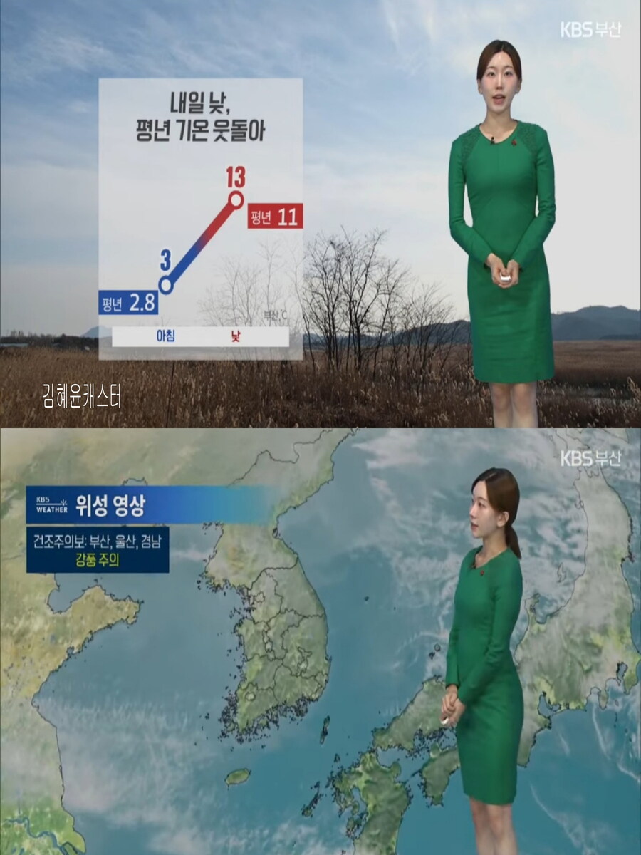내일 아침도 영하권 추위(오전 안개, 산불 위험 가능성 높아)_17.jpg