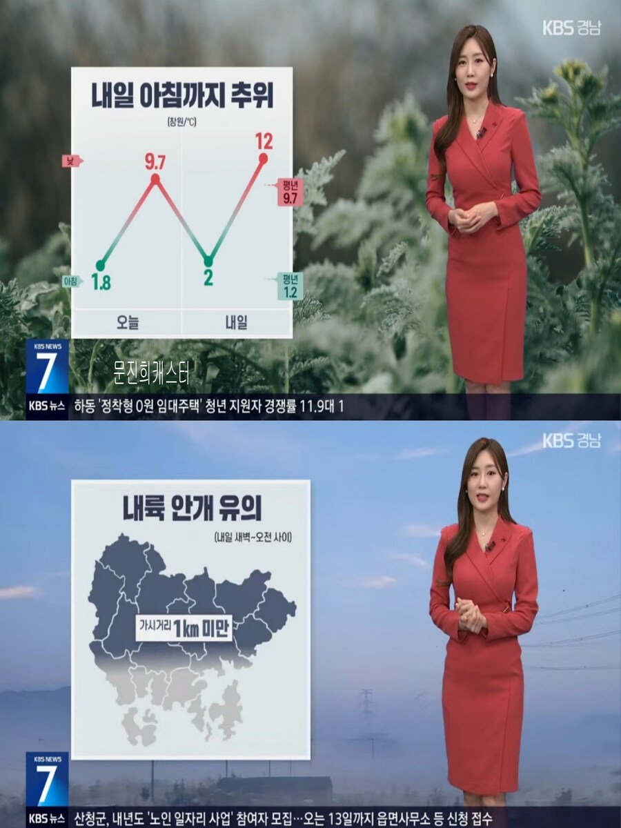 내일 아침도 영하권 추위(오전 안개, 산불 위험 가능성 높아)_19.jpg