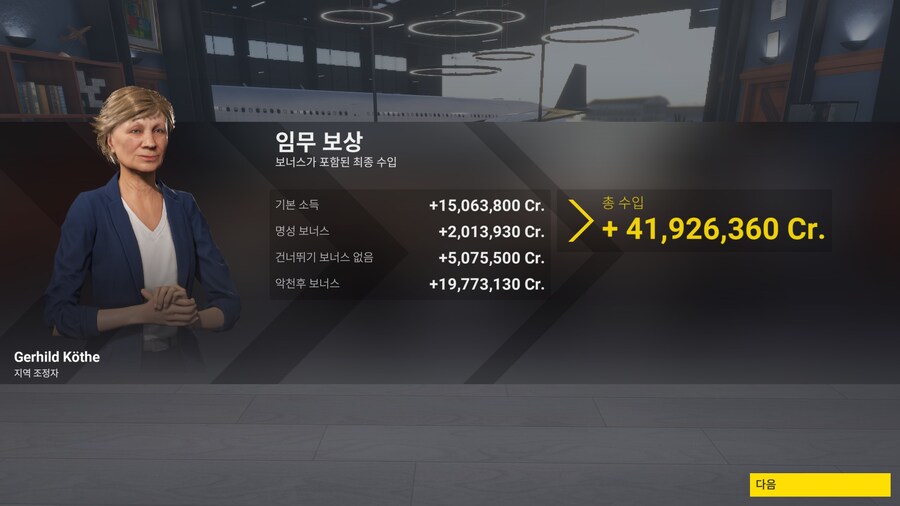 커리어 A330 장거리 비행 엄청난 크레딧! [SU4 업데이트]_2.jpg