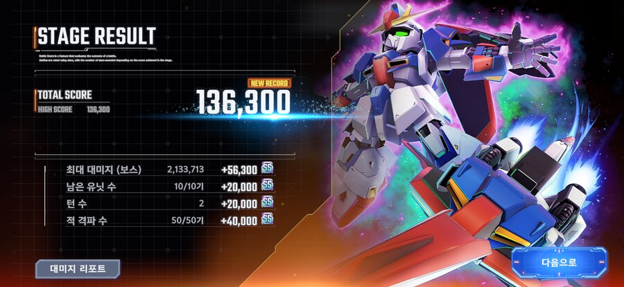 [대규모 공략전] 슬슬 한계가 보이네요_1.png