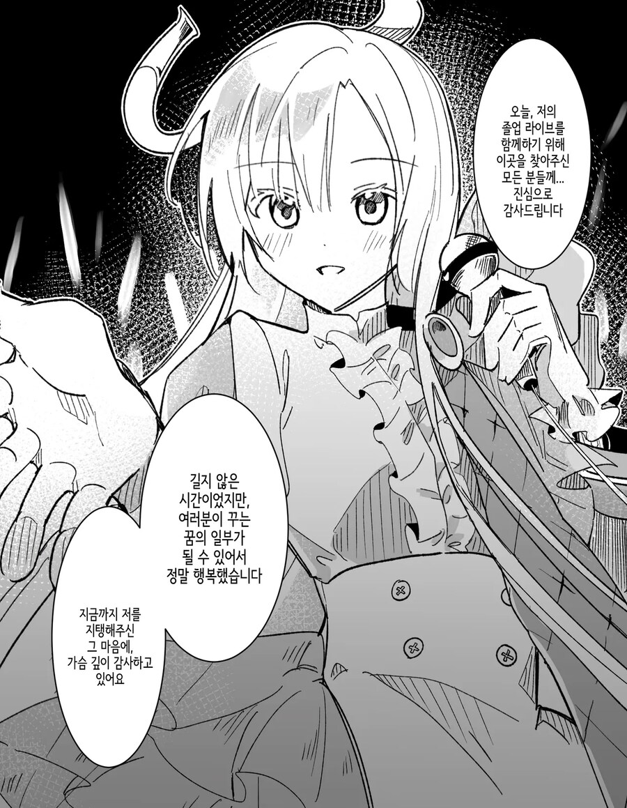 로봇 아이돌 : 은퇴한 후에도 팬 여러분과 늘 함께에요_1.jpg