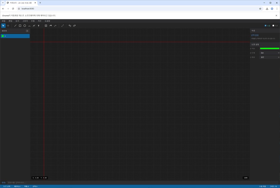[무료] 웹 기반 2D CAD 프로그램 배포(저사양 PC OK, 설치 불필요)_1.png