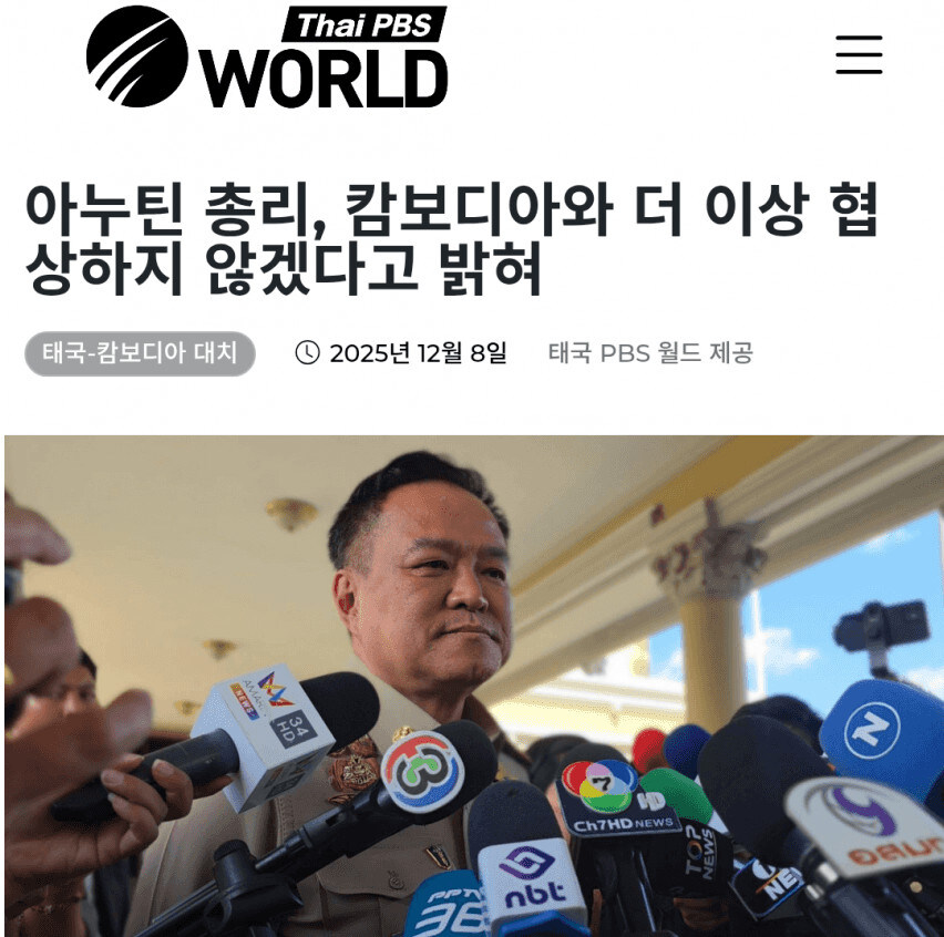 캄보댜와 협상이란 없을 것이라 못 박은 태국 총리_1.jpg