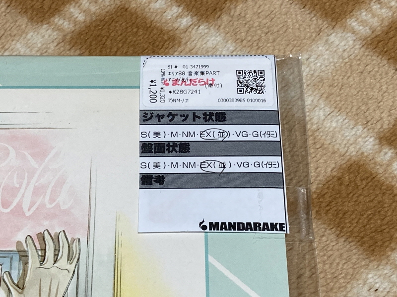 에어리어 88 "굿바이, 론리 블루" & SFC with 에이스 컴뱃 2_3.jpg