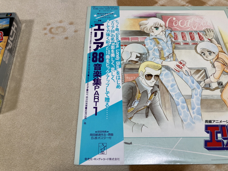 에어리어 88 "굿바이, 론리 블루" & SFC with 에이스 컴뱃 2_8.jpg