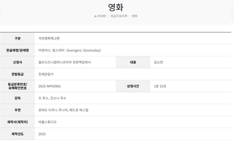 영화) 둠스데이 예고편 곧 뜰 모양임_1.png