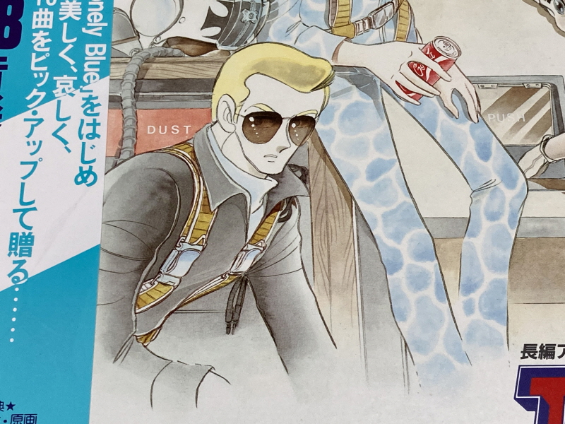 에어리어 88 "굿바이, 론리 블루" & SFC with 에이스 컴뱃 2_13.jpg