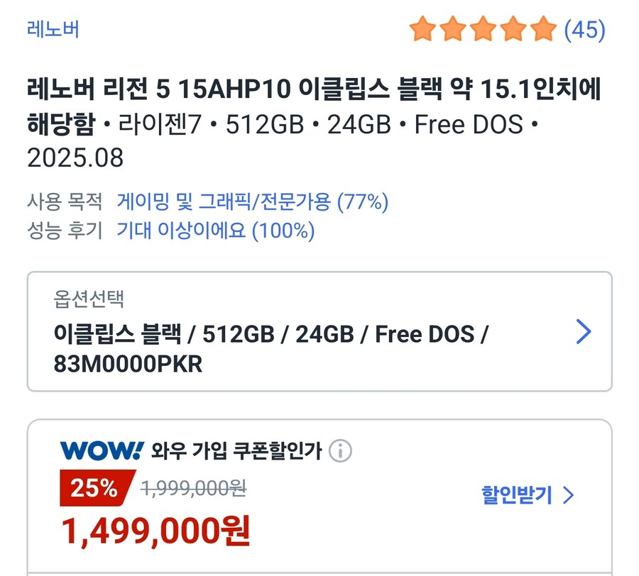 내가 샀던 노트북 특가 할인하네_1.jpg