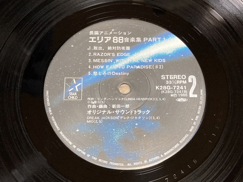 에어리어 88 "굿바이, 론리 블루" & SFC with 에이스 컴뱃 2_29.jpg