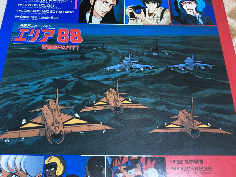 에어리어 88 "굿바이, 론리 블루" & SFC with 에이스 컴뱃 2_35.jpg