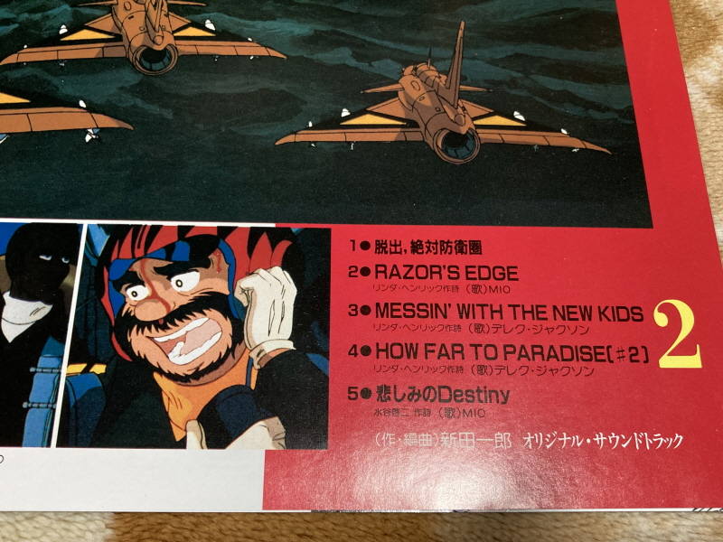 에어리어 88 "굿바이, 론리 블루" & SFC with 에이스 컴뱃 2_37.jpg