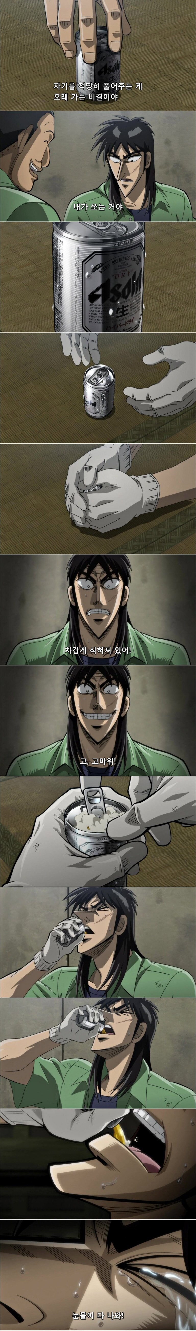 맥주 마시고 싶어지는 만화.manhwa_1.jpg