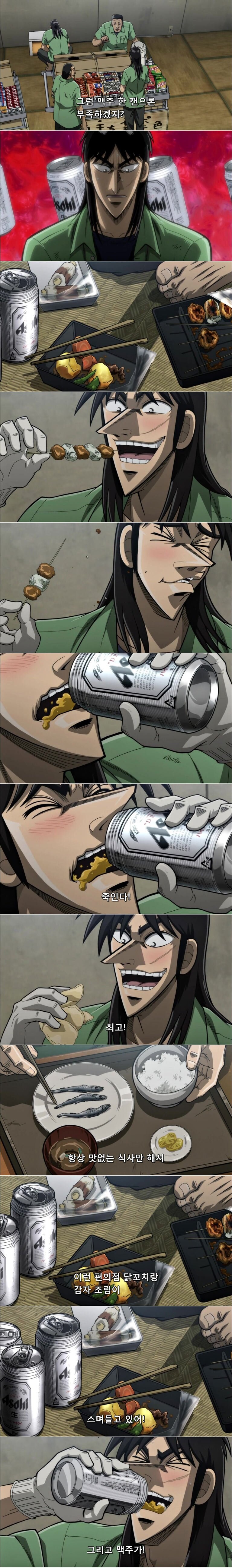 맥주 마시고 싶어지는 만화.manhwa_5.jpg