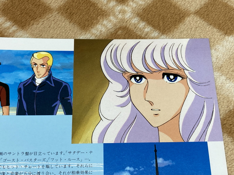 에어리어 88 "굿바이, 론리 블루" & SFC with 에이스 컴뱃 2_41.jpg