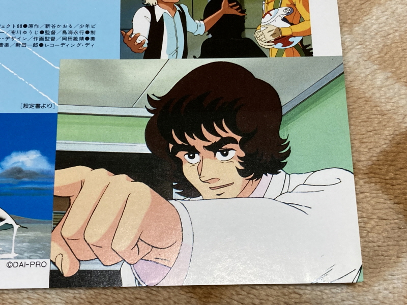 에어리어 88 "굿바이, 론리 블루" & SFC with 에이스 컴뱃 2_43.jpg