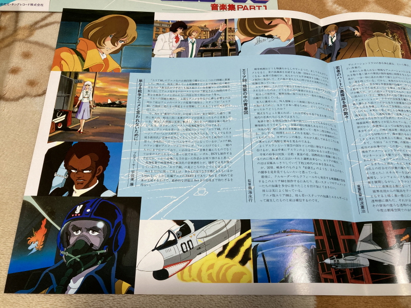 에어리어 88 "굿바이, 론리 블루" & SFC with 에이스 컴뱃 2_46.jpg