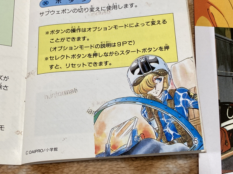 에어리어 88 "굿바이, 론리 블루" & SFC with 에이스 컴뱃 2_71.jpg