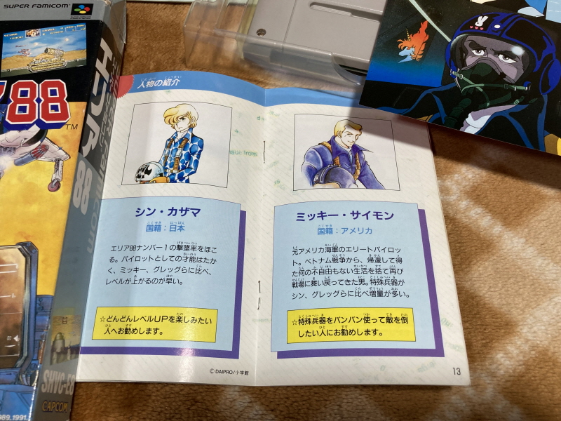 에어리어 88 "굿바이, 론리 블루" & SFC with 에이스 컴뱃 2_72.jpg