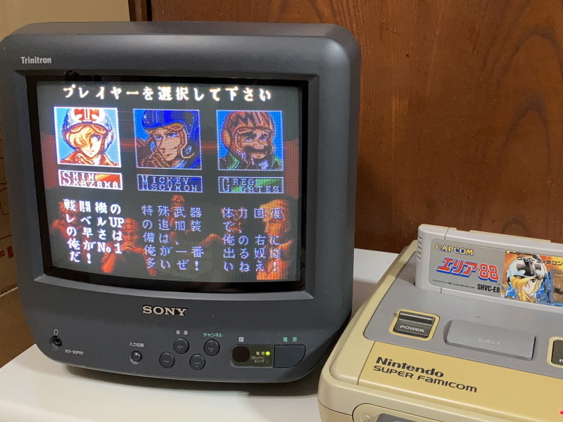 에어리어 88 "굿바이, 론리 블루" & SFC with 에이스 컴뱃 2_89.jpg