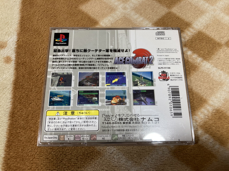 에어리어 88 "굿바이, 론리 블루" & SFC with 에이스 컴뱃 2_105.jpg