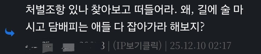 (수정)아니 주장반박하는 것도 합리적인 선에서 해야지_2.jpg