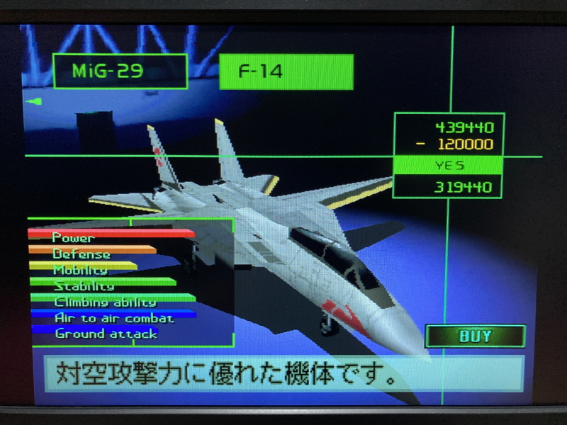 에어리어 88 "굿바이, 론리 블루" & SFC with 에이스 컴뱃 2_160.jpg