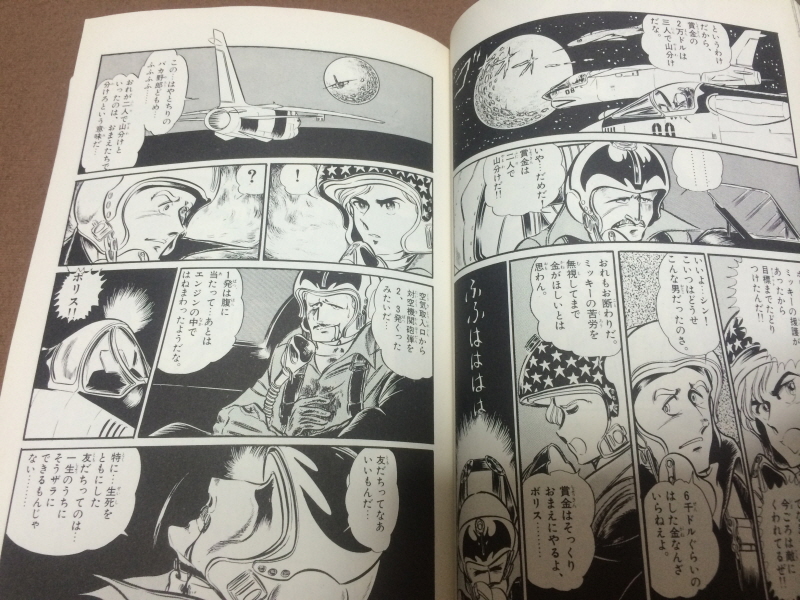 에어리어 88 "굿바이, 론리 블루" & SFC with 에이스 컴뱃 2_187.jpg