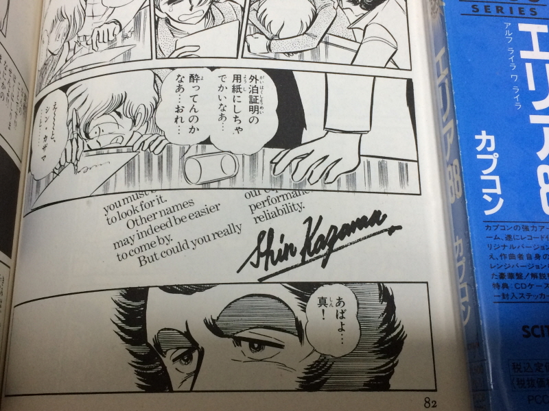 에어리어 88 "굿바이, 론리 블루" & SFC with 에이스 컴뱃 2_191.jpg