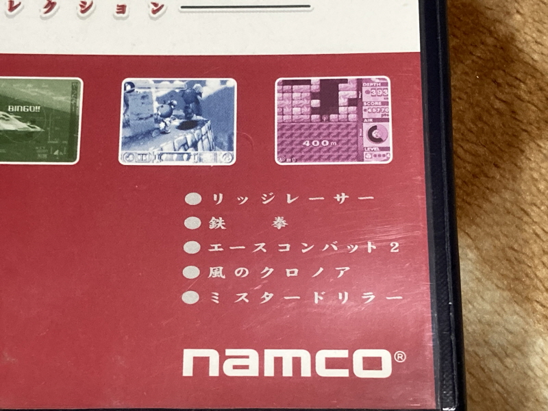 에어리어 88 "굿바이, 론리 블루" & SFC with 에이스 컴뱃 2_172.jpg