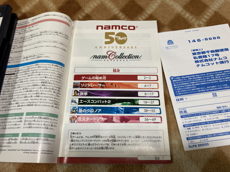 에어리어 88 "굿바이, 론리 블루" & SFC with 에이스 컴뱃 2_178.jpg