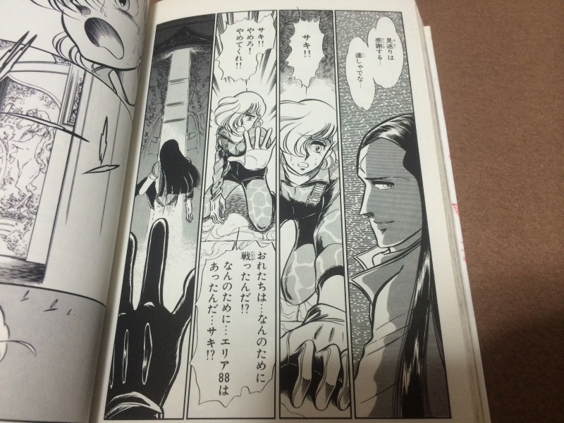 에어리어 88 "굿바이, 론리 블루" & SFC with 에이스 컴뱃 2_193.jpg