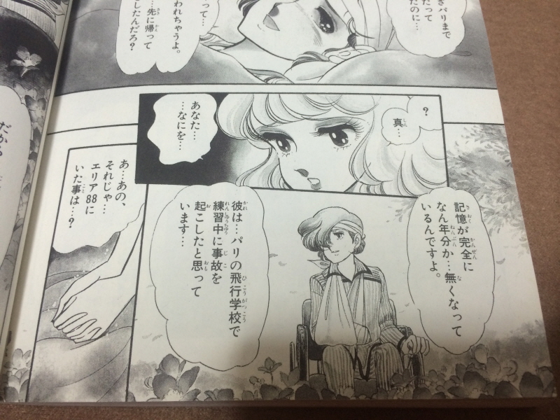 에어리어 88 "굿바이, 론리 블루" & SFC with 에이스 컴뱃 2_197.jpg