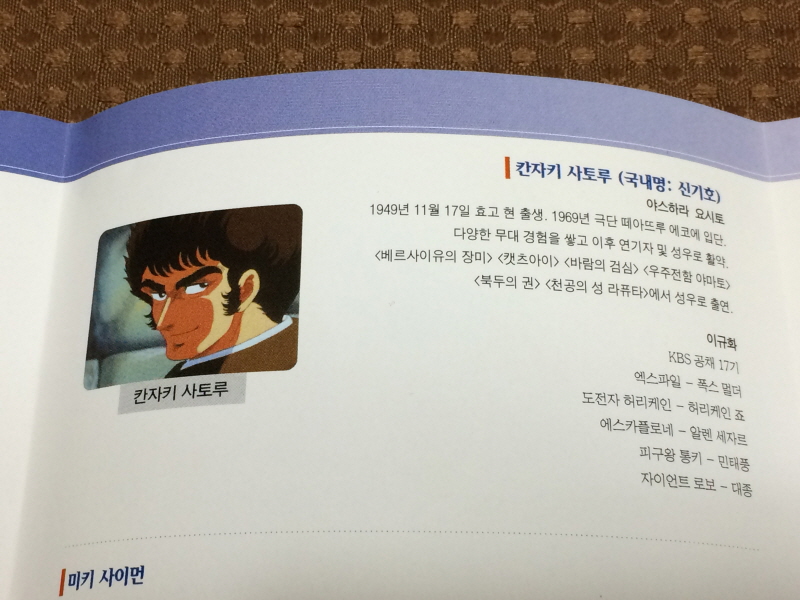 에어리어 88 "굿바이, 론리 블루" & SFC with 에이스 컴뱃 2_202.jpg