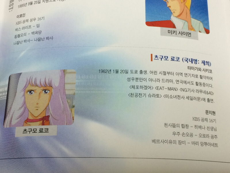 에어리어 88 "굿바이, 론리 블루" & SFC with 에이스 컴뱃 2_204.jpg