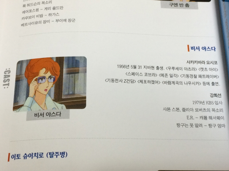 에어리어 88 "굿바이, 론리 블루" & SFC with 에이스 컴뱃 2_206.jpg