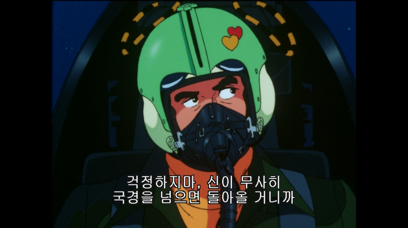 에어리어 88 "굿바이, 론리 블루" & SFC with 에이스 컴뱃 2_256.jpg