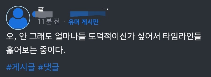 오늘자 유게의 최대 웃음벨_1.jpg