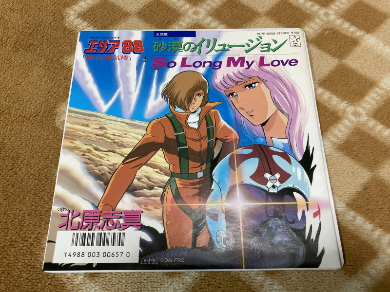 에어리어 88 "굿바이, 론리 블루" & SFC with 에이스 컴뱃 2_295.jpg