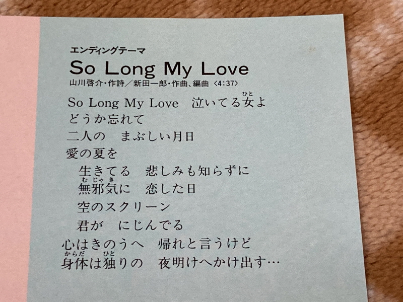 에어리어 88 "굿바이, 론리 블루" & SFC with 에이스 컴뱃 2_297.jpg