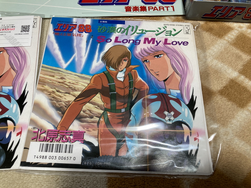 에어리어 88 "굿바이, 론리 블루" & SFC with 에이스 컴뱃 2_315.jpg