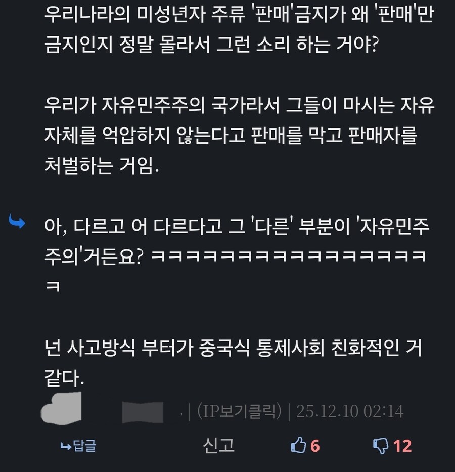 아니 왜 웃음벨을 또 울리냐_1.jpg