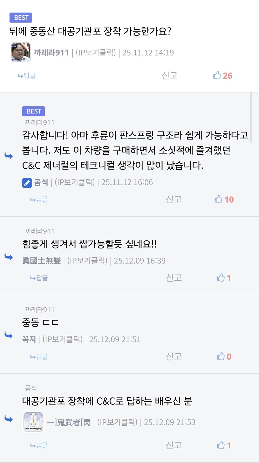 "궁금한거 무엇이든 답해드립니다"_3.jpg