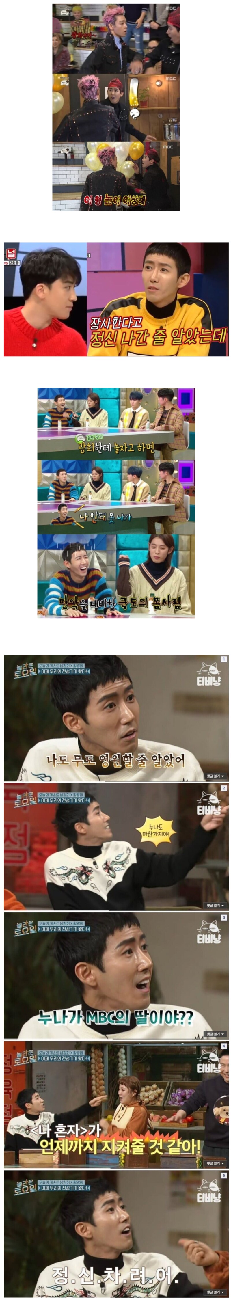 사람 보는 눈은 정확했던 연예인_1.png