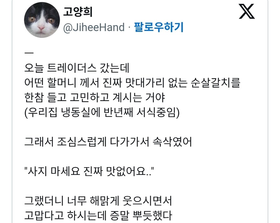 마트에서 참지못한 한국인의 오지랖_1.jpg