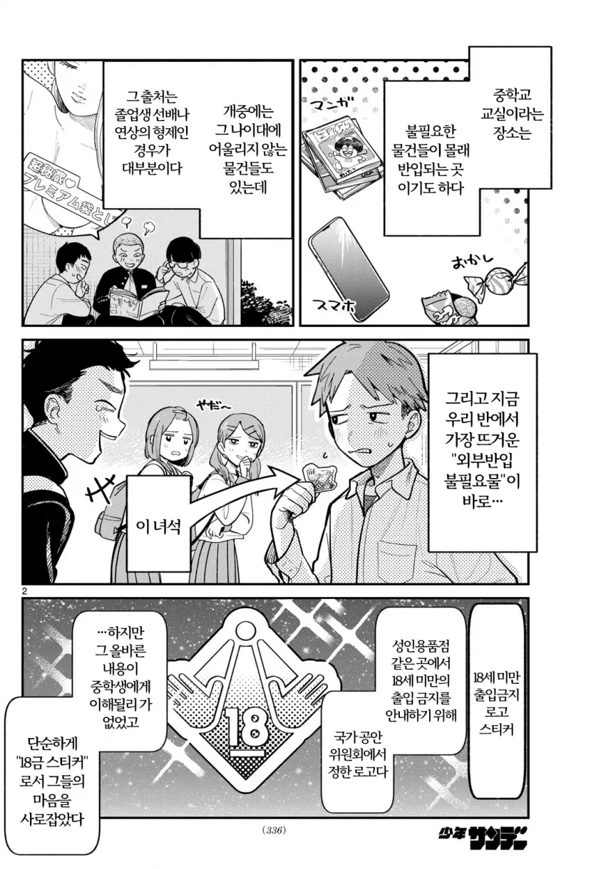 야한거 안보는 척하는 애들이 제일 야하지_2.webp