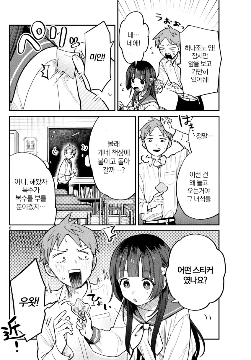 야한거 안보는 척하는 애들이 제일 야하지_7.webp