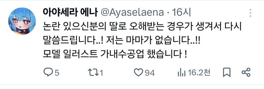 버튜버) 엄마가 없는 버튜버_1.png