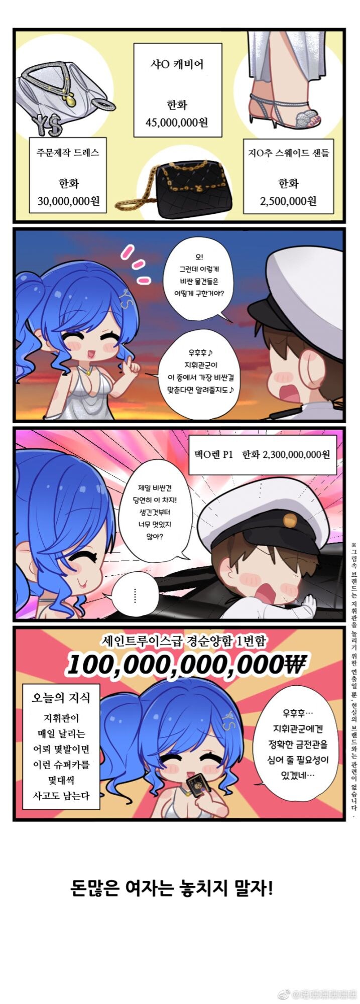 스포츠카 정도는 몇대를 굴릴수 있는 비싼 누나들_1.jpg